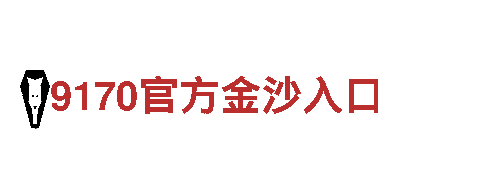 haowin体育官网官方-世界企业500强